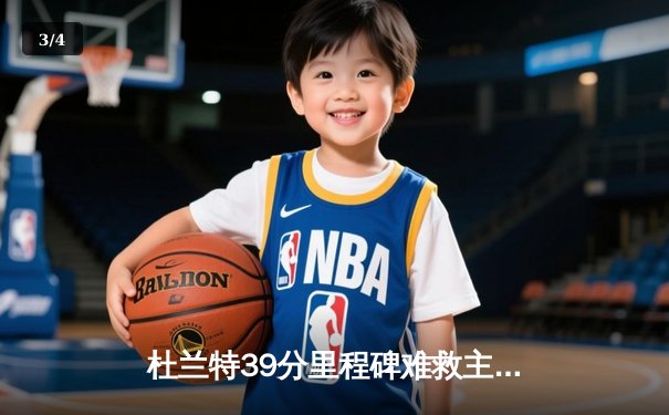 杜兰特39分里程碑难救主 太阳末节崩盘负掘金 约基奇三双统治内线 - 3